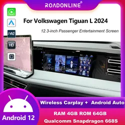 Passenger entertainment system For Volkswagen Tiguan L 2024 4+64GB Android 12 Snapdragon 668S Co pilot entertainment screen