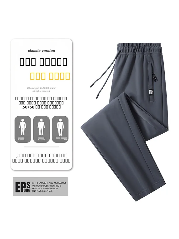 

Мужские повседневные брюки прямого кроя Весна 2025: комфортные, мягкие, спортивные, стандартный крой, эластичные, длинные, модные, молодежные