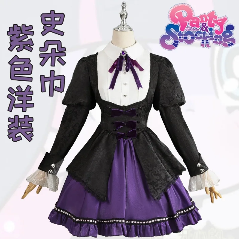 Anime Panty & Stocking with Garterbelt Anarchy Stocking Cosplay Costume Purple Evening Halloween Suits Women Girls Lolita Dress view 2