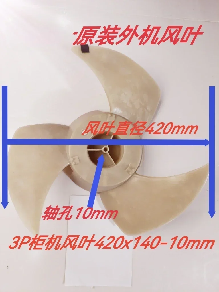 Air conditioner 2P3P5P10P cabinet original external fan blade special number 0010202161 motor can be matched