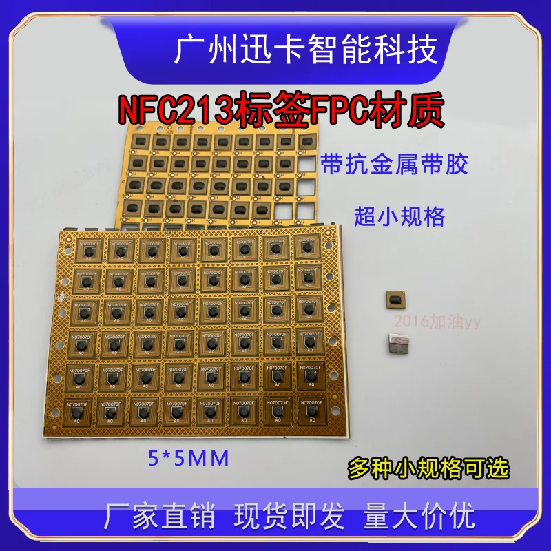 10pcs NFC High-temperature Resistant FPC High-frequency Metal Resistant Flexible N213 Chip RFID Electronic Tag