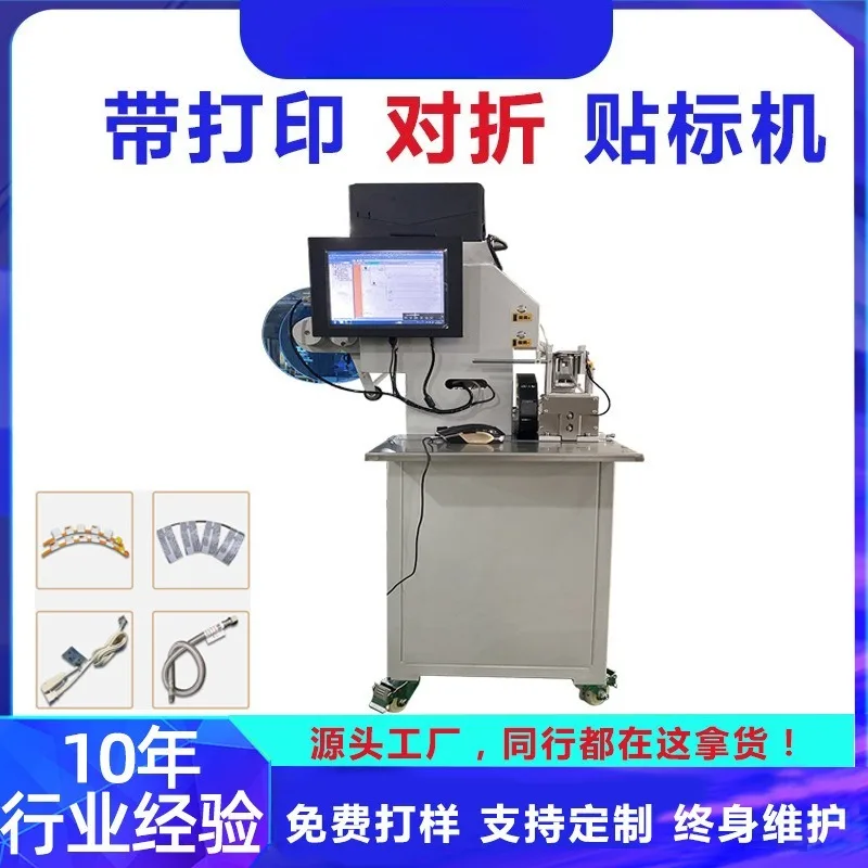 Automatic Labeling Machine for Fiber Optic Cable Network Wire Data Cable Harness Full Semi Auto Sticker Label Applicator