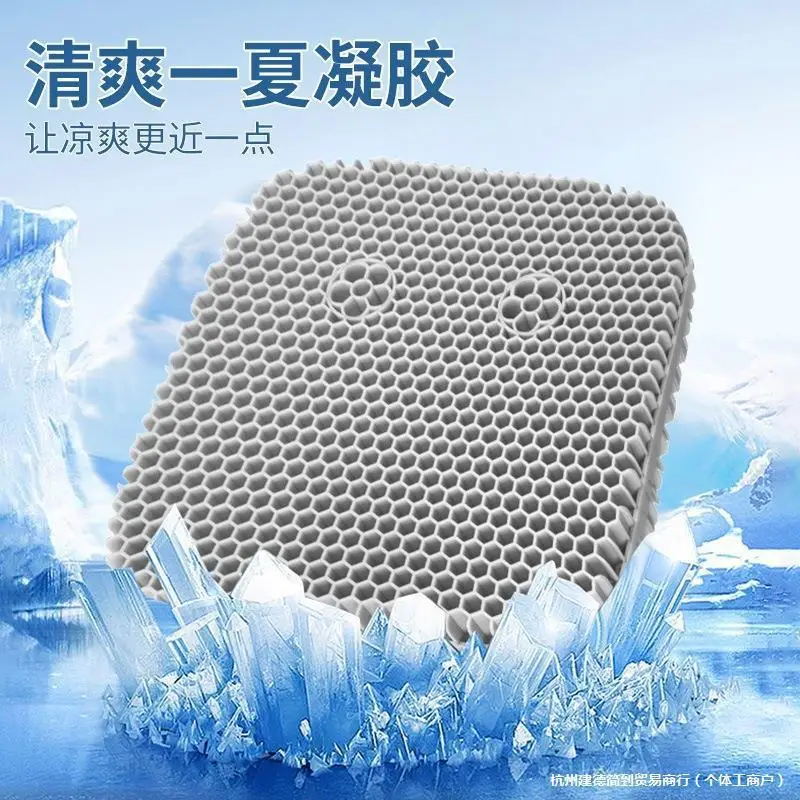 Gel Seat Cushion Enlarged and Thickened Summer Honeycomb Breathable Car Office Sedentary Anti-butt Pain Glue Cushion