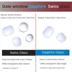 Sapphire glass Cyclops lens over date Swiss Calendar Window Watch Crystal Glass Square 7.0*5.5mm 5.5*4.5mm 4.5*3.5mm Round 4mm
