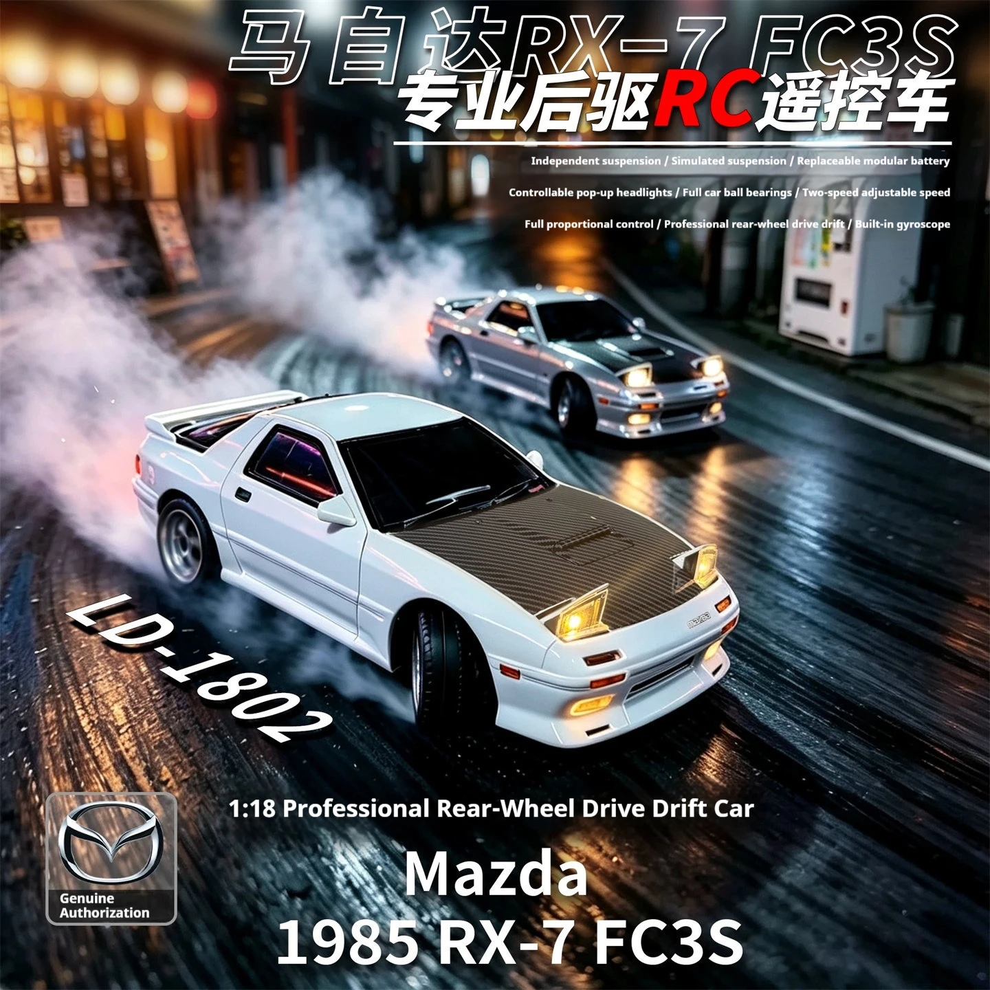 LD1802 1:18 Licensed RX‑7 FC3S RWD RC Drift Car Built-in Gyroscope Full Proportional Remote Control Toy Vehicle