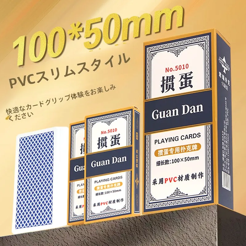 cartas-de-poker-de-alta-qualidade-em-pvc-longas-e-finas-impermeaveis-com-caracteres-grandes-para-entretenimento-guan-dan