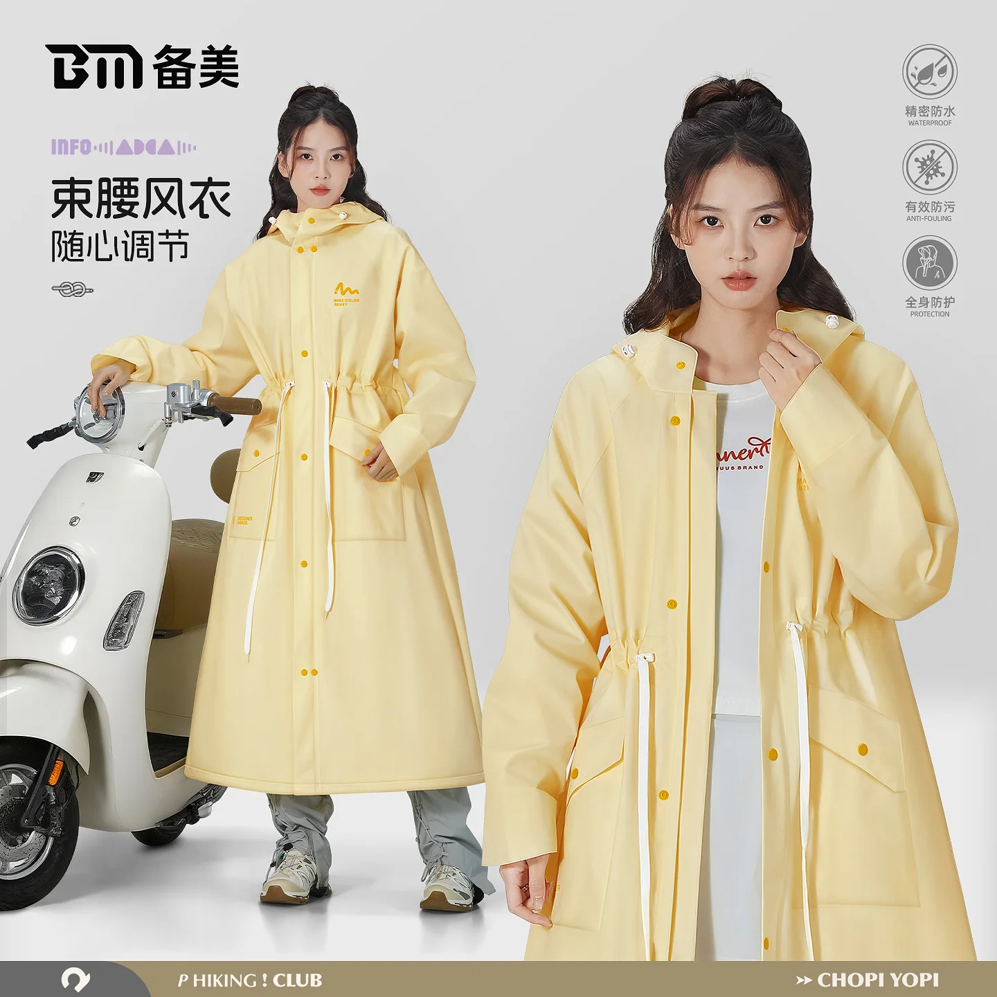

Adult Long Belted Windbreaker Raincoat Women's Full-body Rainstorm-proof Electric Bike Riding Waterproof Bright Protective Coat