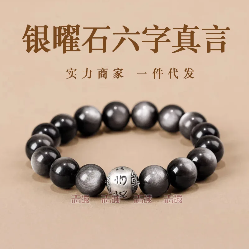 

Double Eyed Obsidian With S925 Silver Round Bead Bracelet 6-12Mm