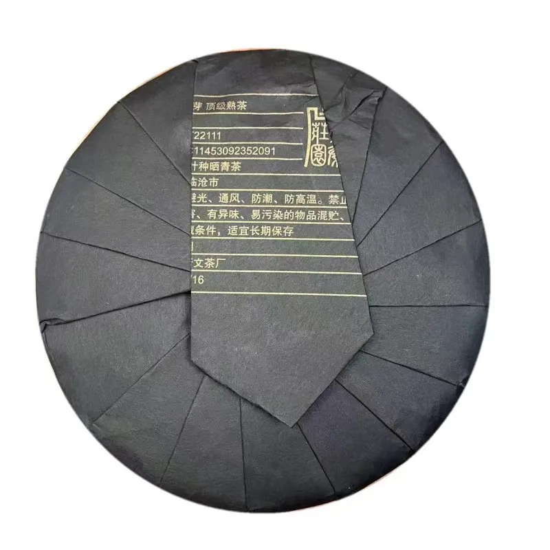 High-end Custom Pu'er Tea Cake Hot Stamping Packaging Paper Gong Ting Jin Ya Puer 357g Universal Cotton Paper Yunnan Dry Storage