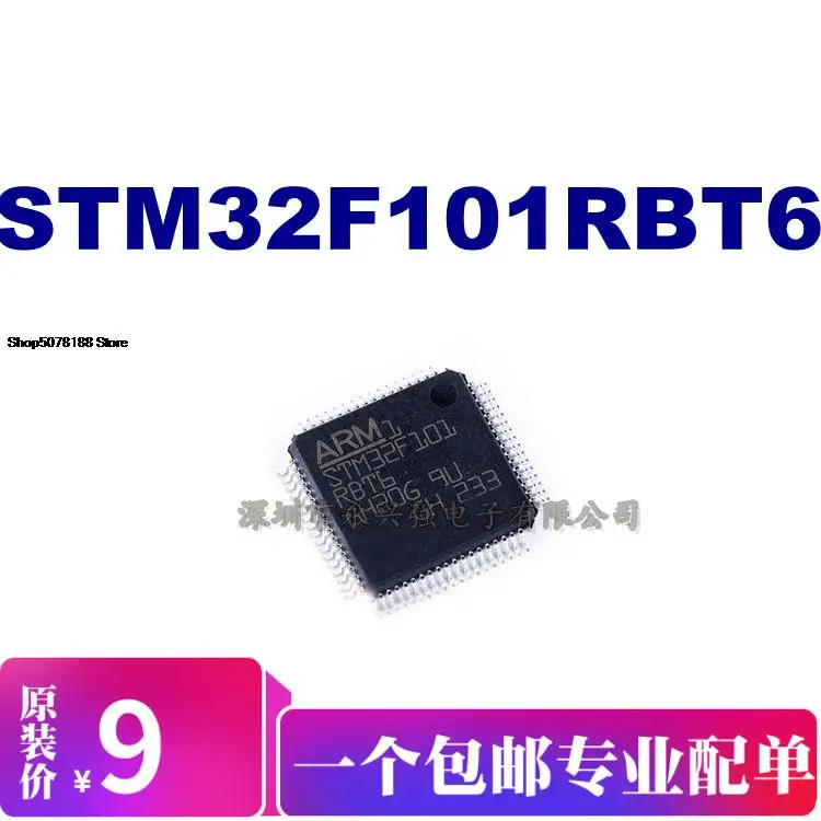 

5 шт. STM32F101RBT6 IC STLQFP64 оригинальная новая быстрая доставка