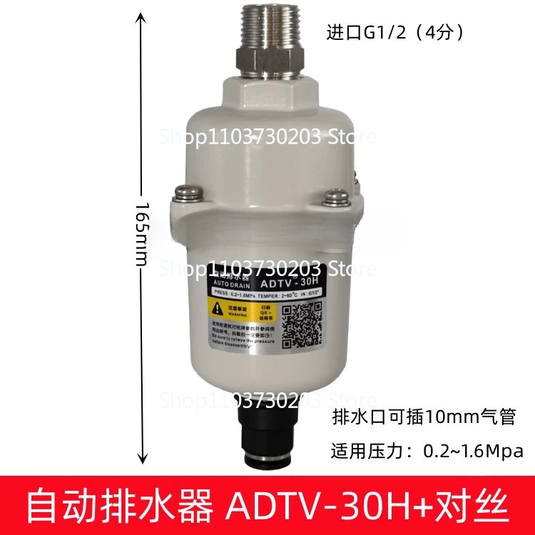 Filtro del compressore d'aria Consumo zero gas Scarico automatico ADTV-30 Valvola di scarico automatica dell'estremità della sorgente d'aria della conduttura 4 punti