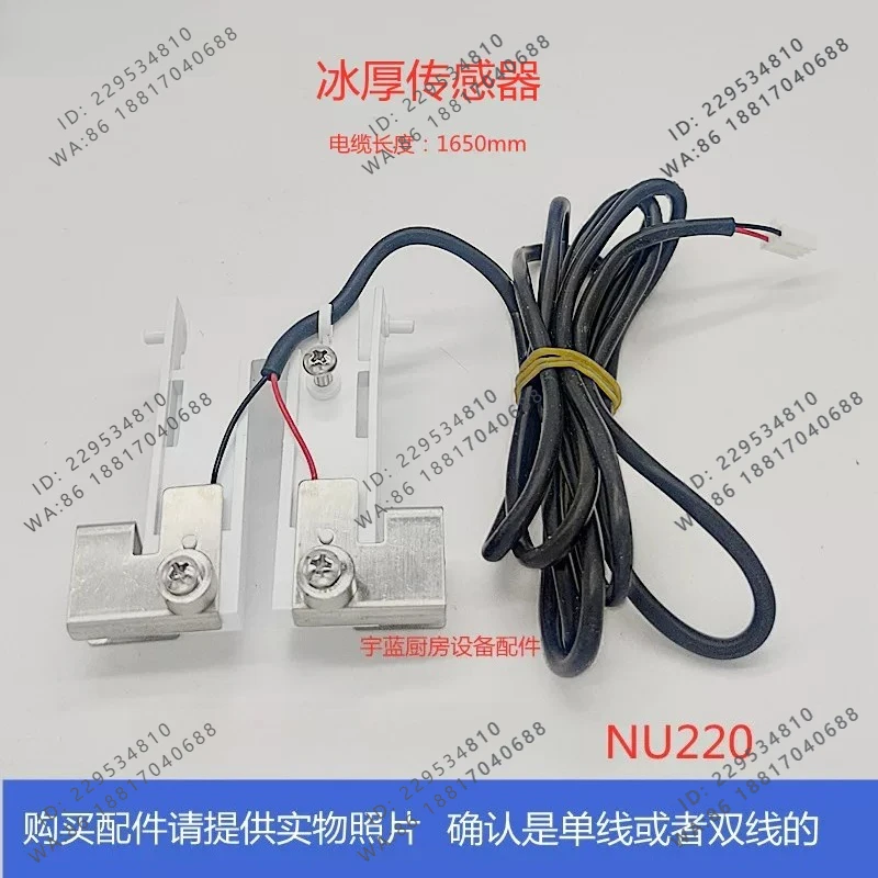 

Ice machine ice thickness sensor, two-wire NU220 ice thickness controller