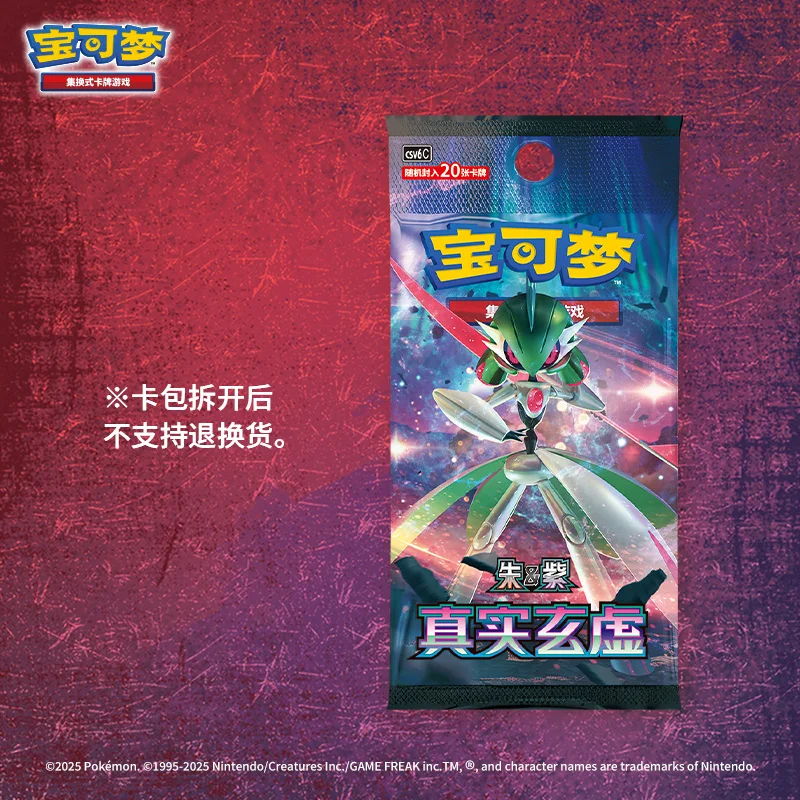 متوفر في المخزون لعبة بطاقات التداول بوكيمون PTCG البسيط الزنجفر الصيني والأرجواني الحقيقي غامض الملحق حزمة مجموعة هدية #5