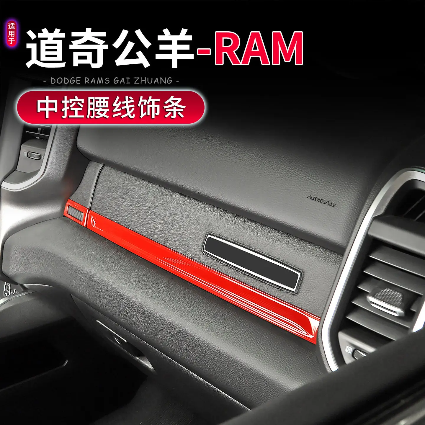 For Dodge RAM 2018-25 ABS Center Console Waistline Decorative Bright Strip