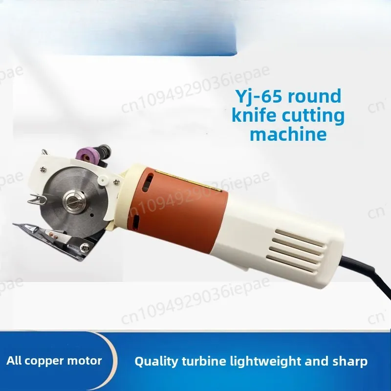 YJ-65 65mm Blade Electric Cloth Cutter Fabric Round Knife Cutting Machine