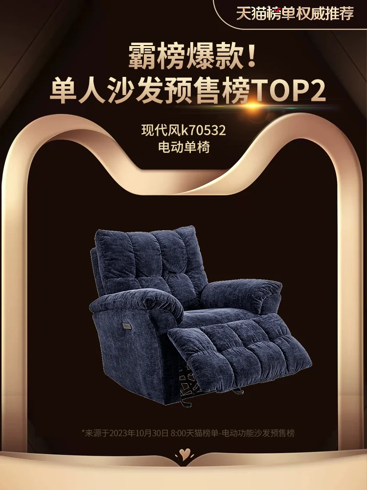 First Class Italian Light Luxury Fabric Single Living Room Electric Cloud Leisure Lazy Bone Chair