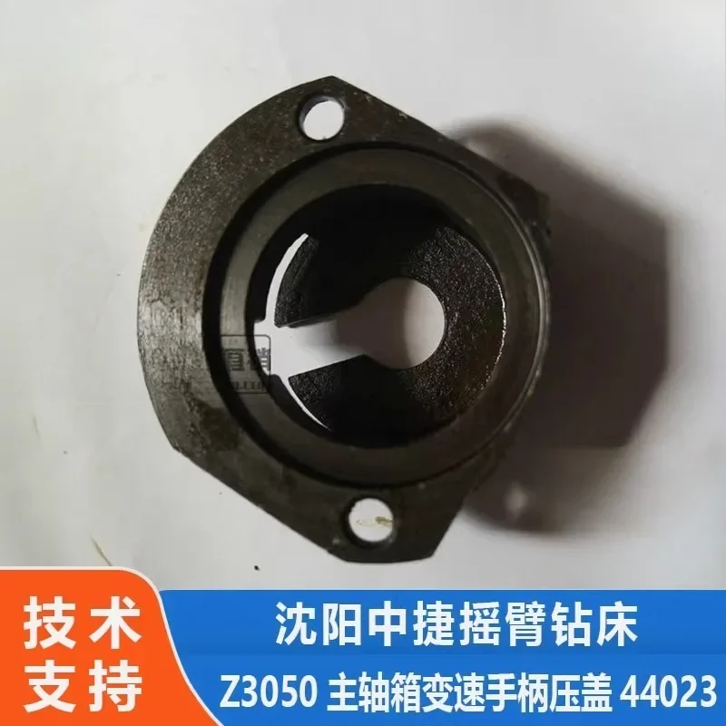 Shenyang Machine Tool Zhongjie Drilling Machine Z3040X16 Z3050 Spindle Box Variable Speed Handle Gland, Handle Block 44023