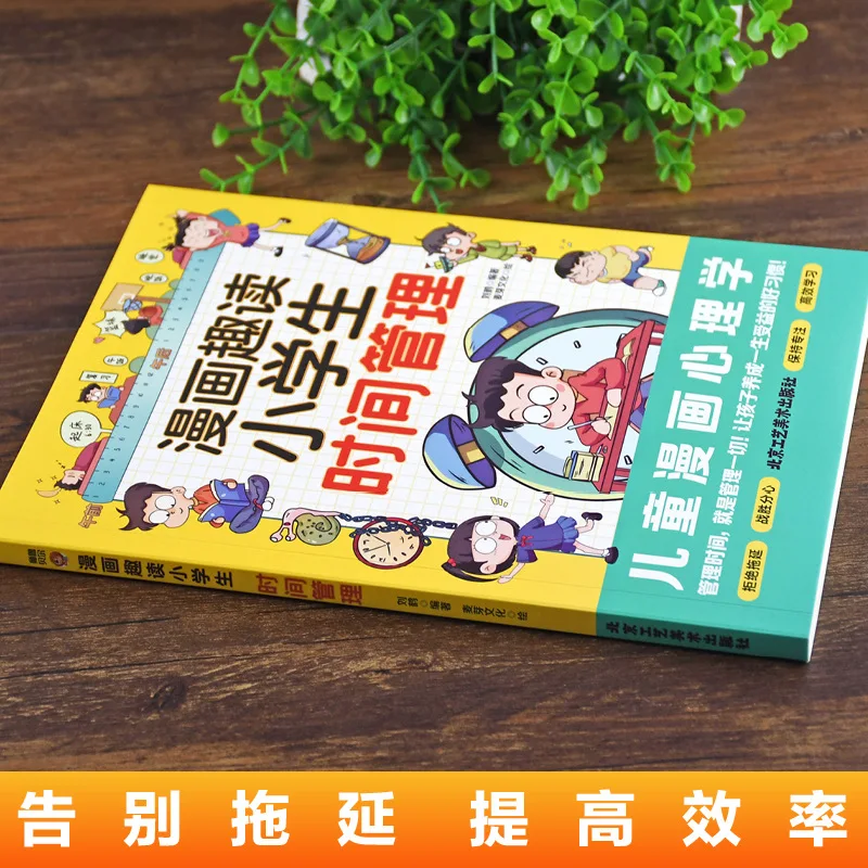 Comic Fun Reading Primary School Students' Self Management