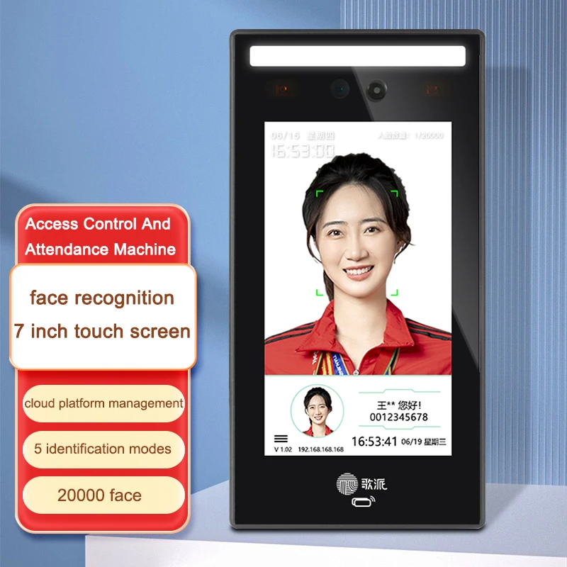 クラウドワイヤレスドアアクセス制御システム 生体認証掌静脈顔認識出席マシン
