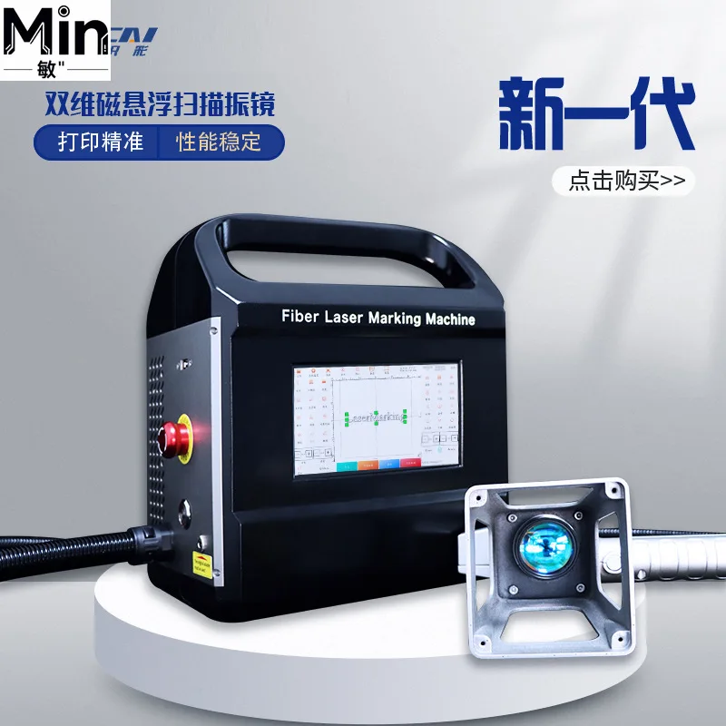 Handheld Portable Marking Machine Metal Engraving Machine Print Nameplate Logo QR Code for Industrial Marking Work