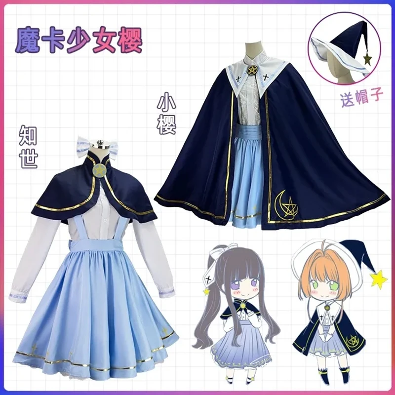 CCS  Anime Characters Tomoyo Daidoji  Kinomoto Sakura Cosplay Costumes  Full Set Costume Pre-Sale