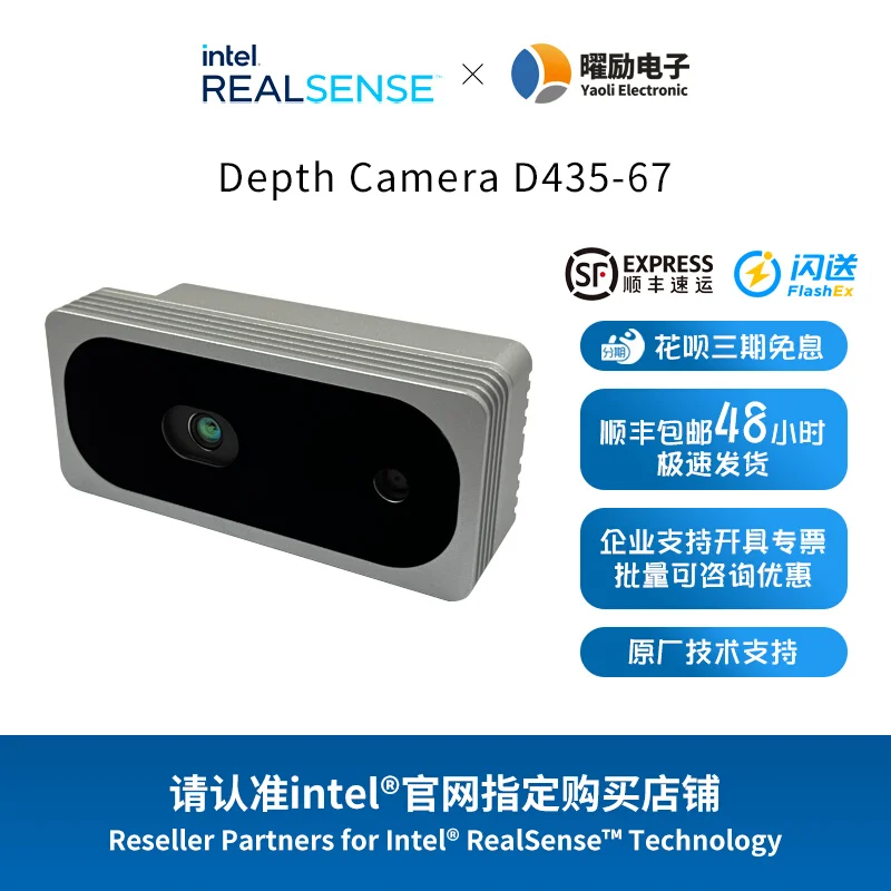 

Intel RealSense D435-67 binocular depth camera 3D camera modified to be waterproof and dustproof