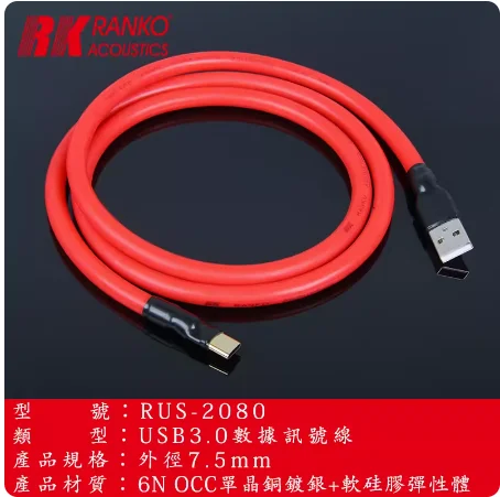 RANKO ACOUSTICS RUS-2080 Single Crystal Copper Silver Plated USB Cable A-B 3.0 Hard Disk Decoding Data Cable from United States