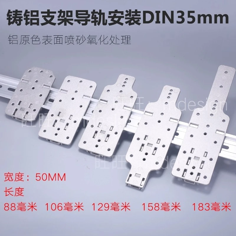 Rail mounting switch universal power supply fixed bracket instrument digital display table 35mm DIN aluminum alloy buckle
