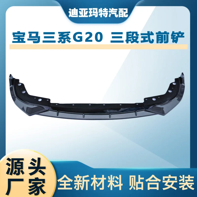 

Подходит для спойлера серии BMW 3, передняя решетка, крыло, задняя губа, хвостовой диффузор, отделка окна, воздушный нож, вид сзади