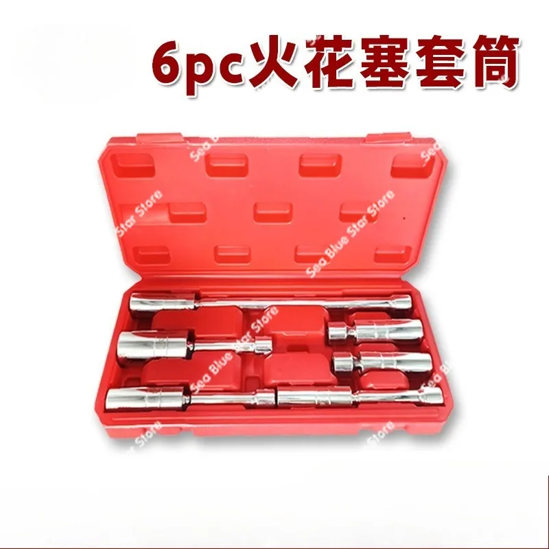 Wrench 6-piece set Mirror thin-wall magnetic car spark plug sleeve 12-angle plum blossom extended steering spark plug wrench