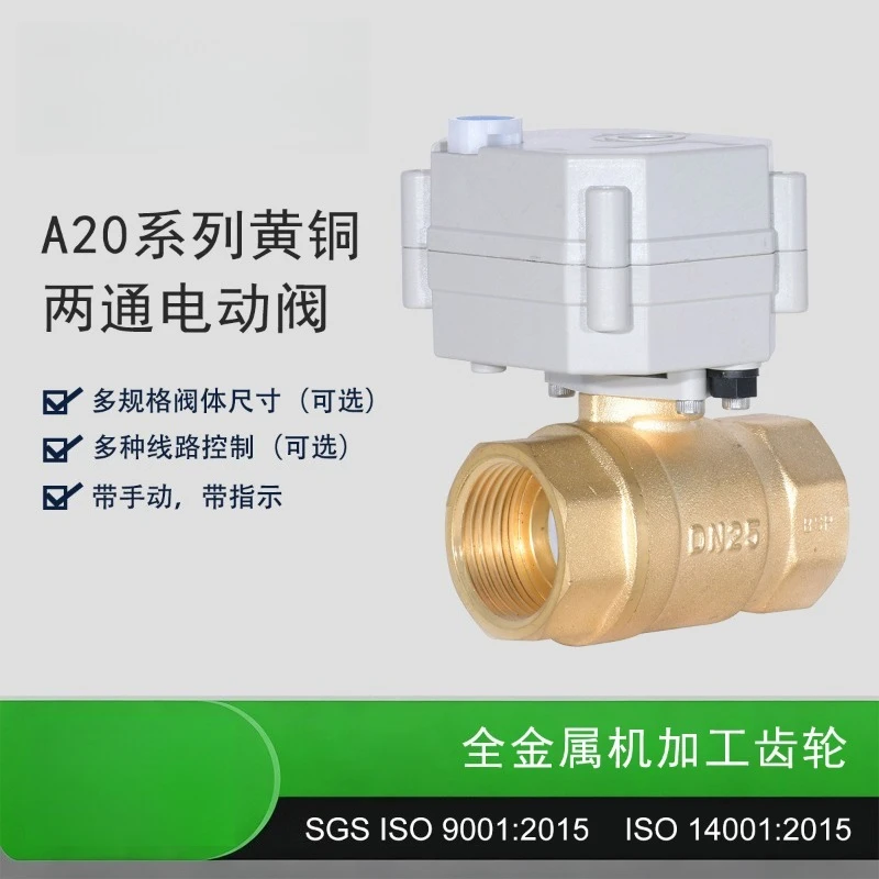 Electric two-way valve Three-wire two-control Three-wire one-control Automatic brass two-way copper ball valve Fine small valve