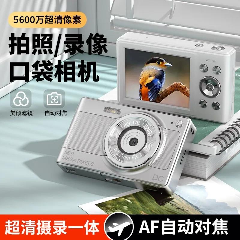 2.8 inch high definition display autofocus 56 million pixel student CCD card digital camera