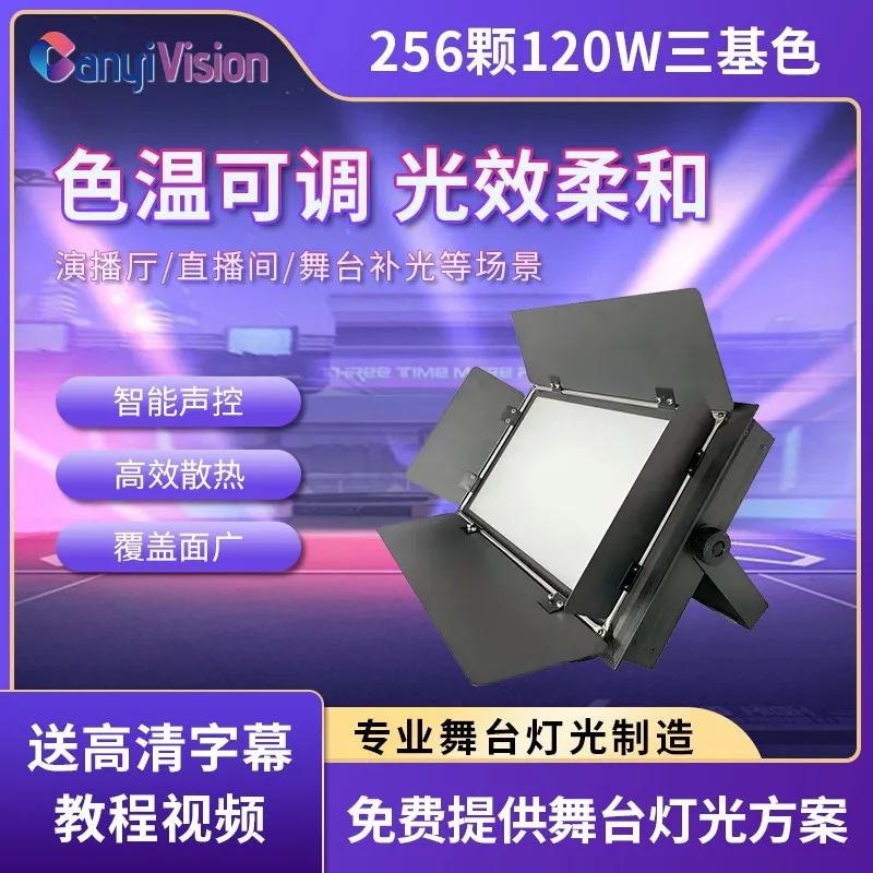 

Светодиодный трехмерный цветной конференц-связь, плоская мягкая студийная лекция, лекция, зал, наполняющая поверхность сцены