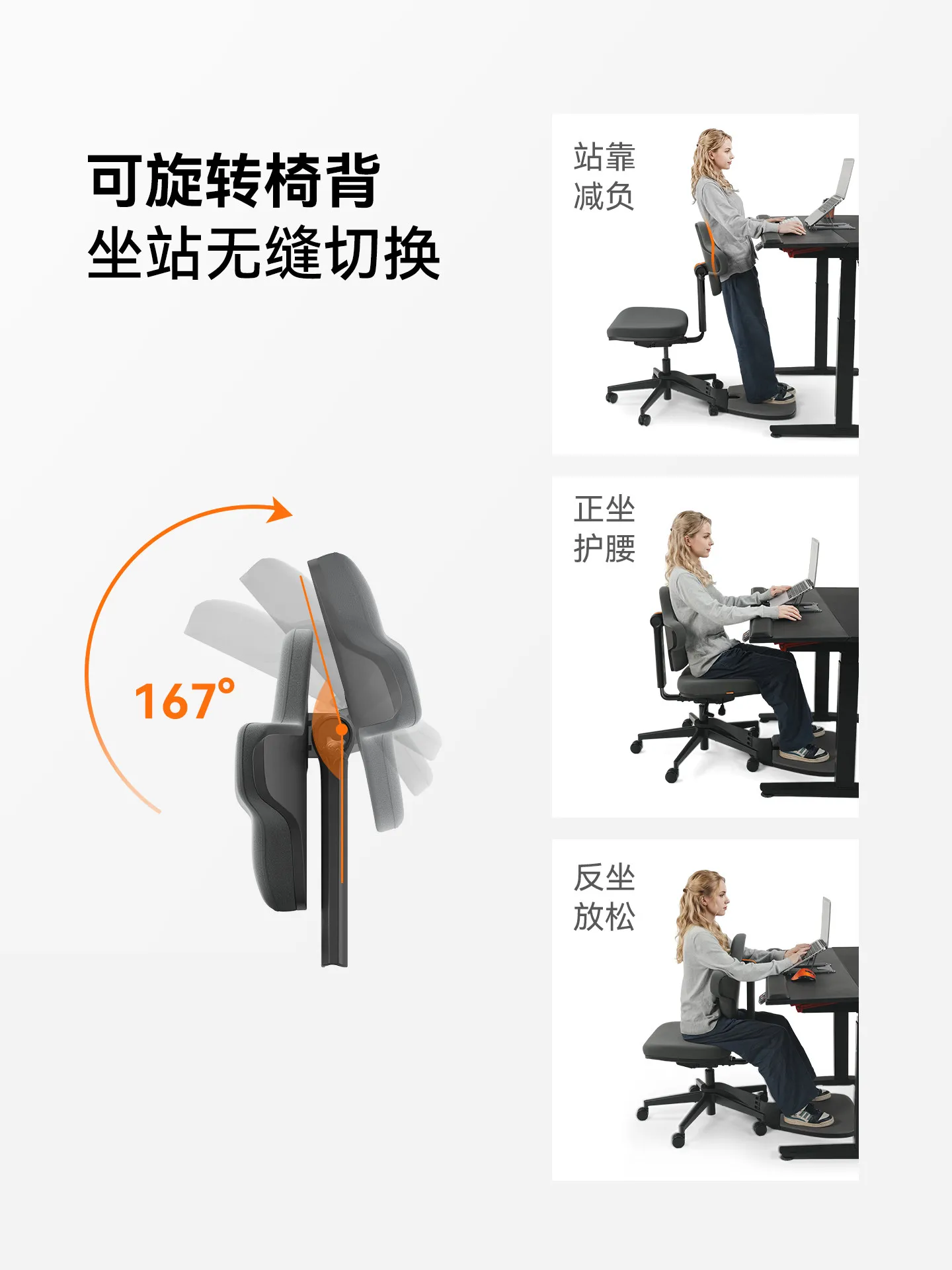 Standing chair Standing office Ergonomic chair Comfortable lifting table Special chair