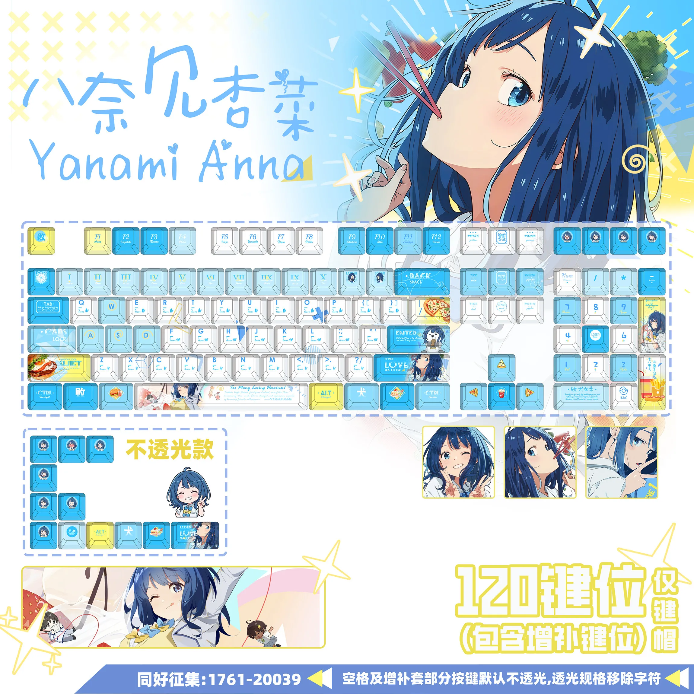 120 Keys マケイン Keycaps Anna Yanami Keycap やなみ あんな Anime Key Cap PBT DYE-Sub Cherry Profile Cap for Made68 Mad68 Wooting 60