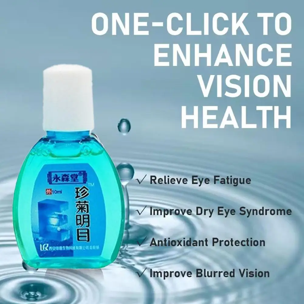 1/2/3Pcs 10ML Plant Extract Eye Drops Relieve Visual Fatigue Blurred Vision Medical Eye Drop Can Nourish The Eyes Health Care