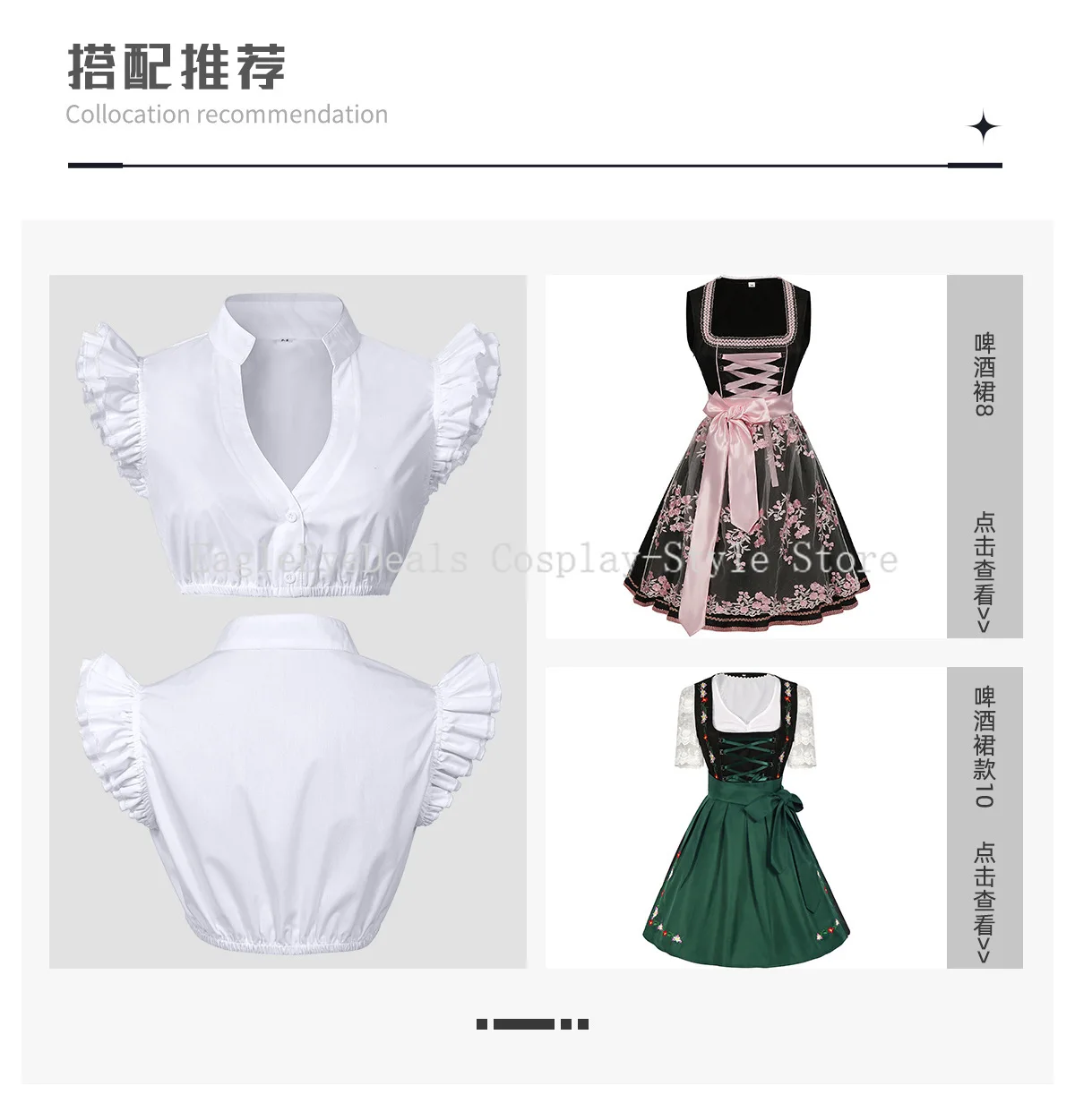 زي مهرجان أكتوبر البافاري التقليدي للنساء، زي مهرجان دينغ دونغ البيرة الأبيض الجديد، زي عصر النهضة، زي الخادمة النسائية