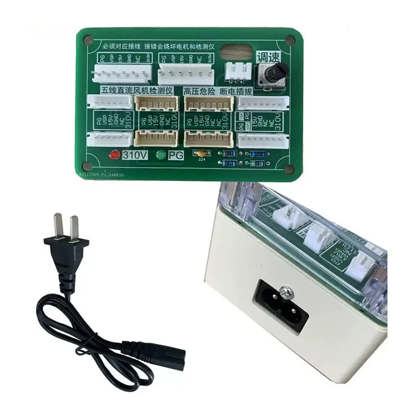 Air Conditioning DC Fan Detector DC Fan Driver Board 5-Wire DC Motor Five-Wire DC Fan