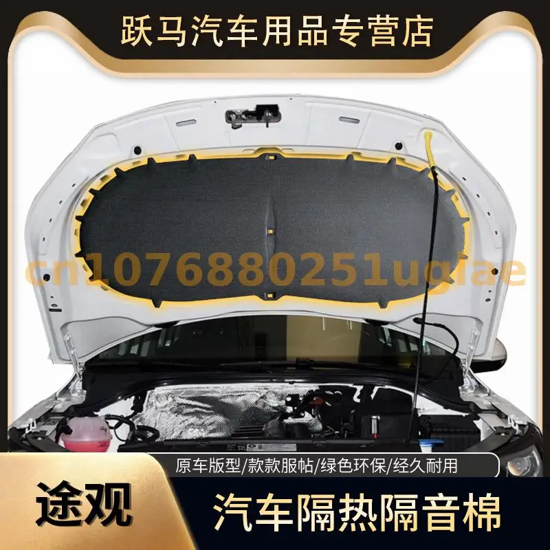 

FOR vw volkswagen tiguan 2010-2011 2012-2016 Car thermal insulation and sound insulation cotton front engine hood fireproof pad