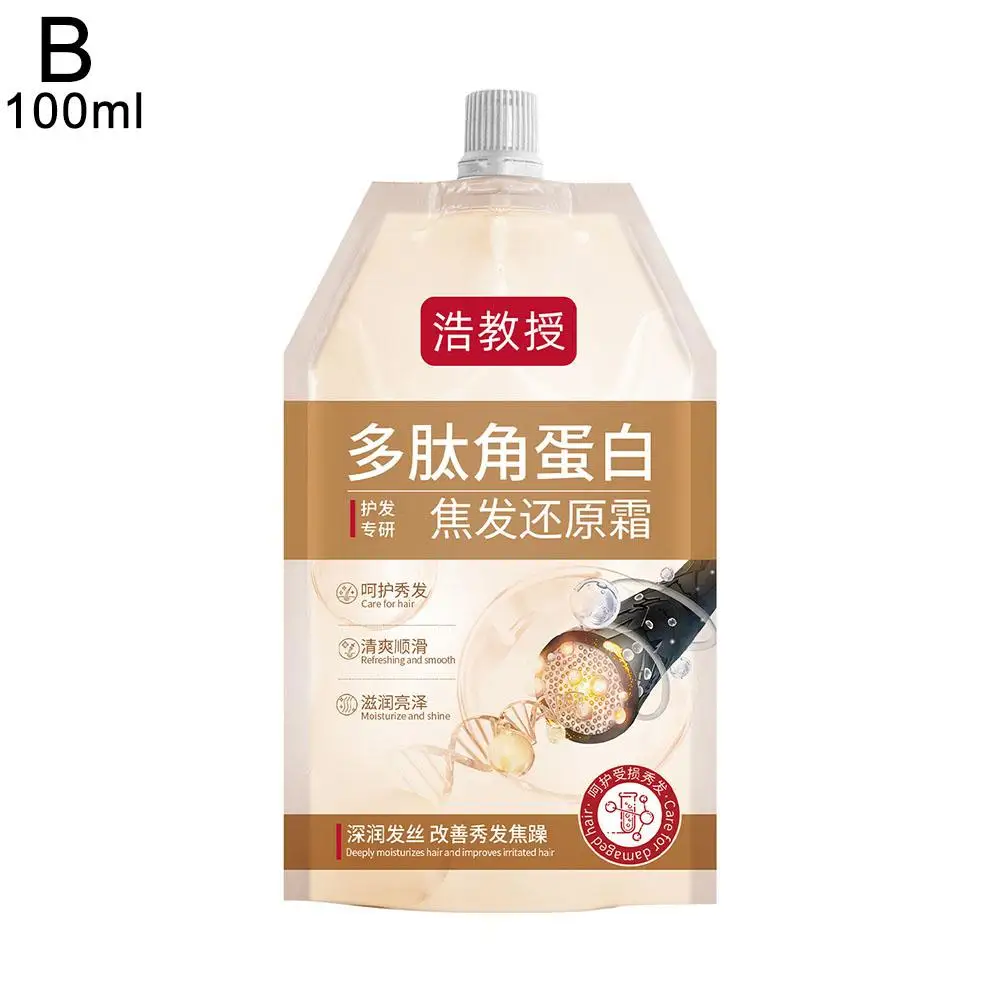 Polypeptide Keratin Burnt Hair Reduction Cream Repair Women Perm Men Hair Peptide Dye Hair And Conditioner Dry Shine K9I4