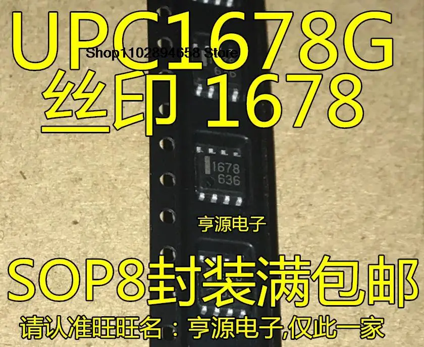 

5PCS UPC1678G UPC1678G-E2 1678 SOP-8 IC