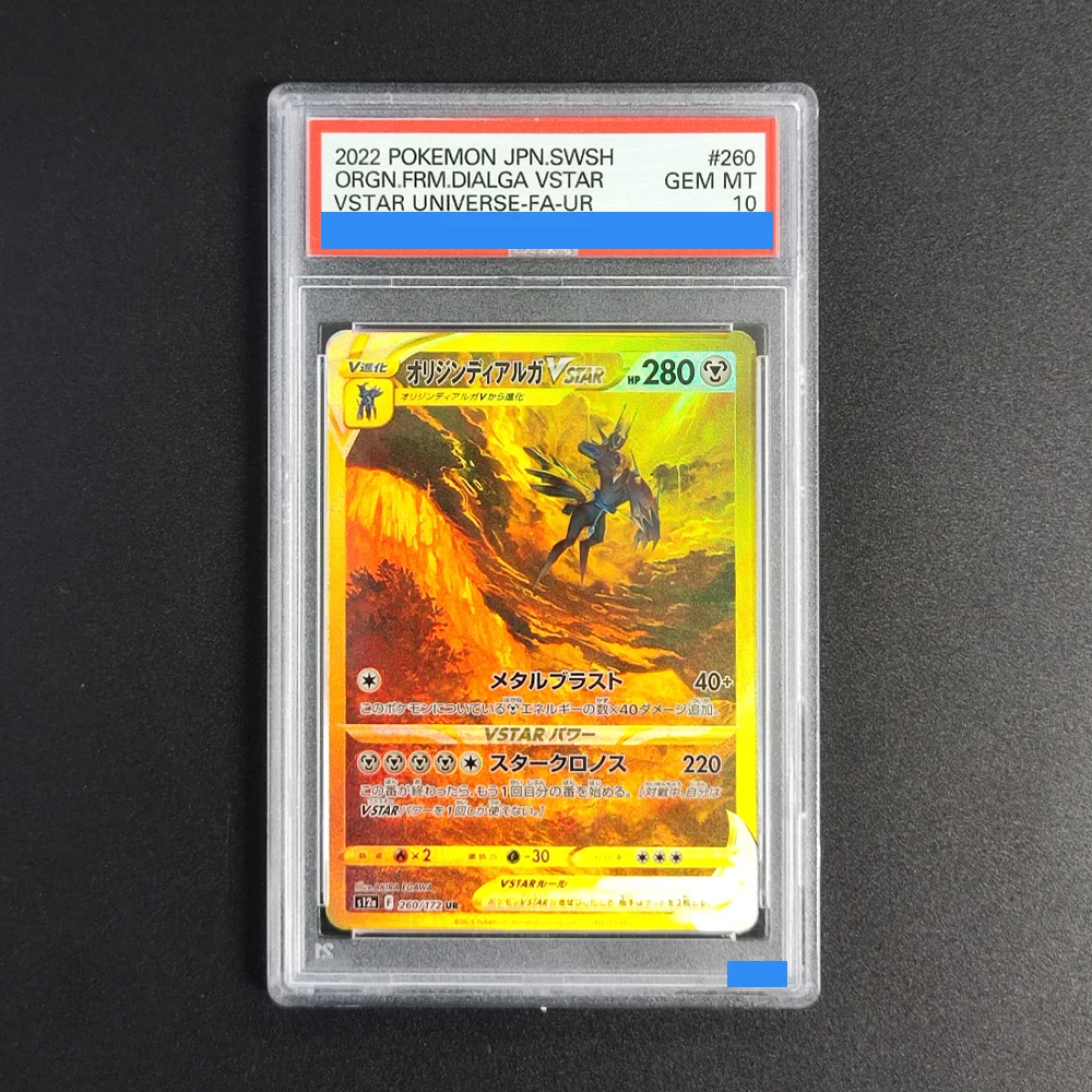 

Прокси-карты POKEMON JAPANESE VSTAR UNIVERSE # Коллекционная игровая карта 260 ORGN.FRM.DIALGA 260/172 UR, классификация 10, для аутентификации и оценки