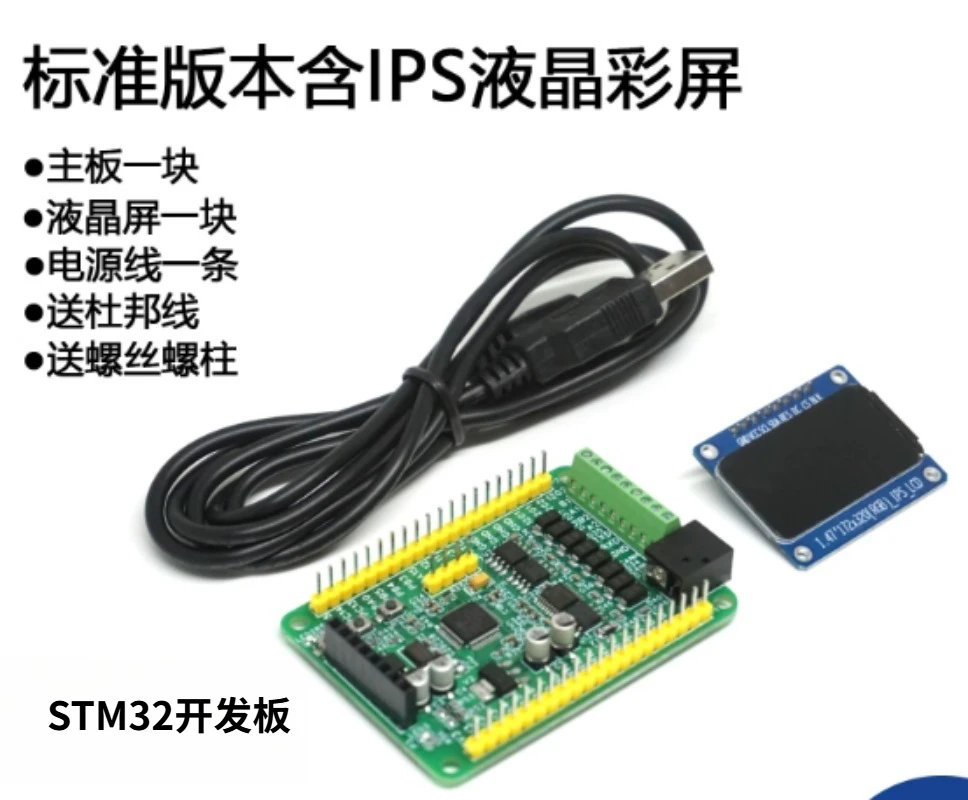 STM32F105 development board 2-channel CAN 2-channel 485 bus STM32 industrial control board interconnect communication board