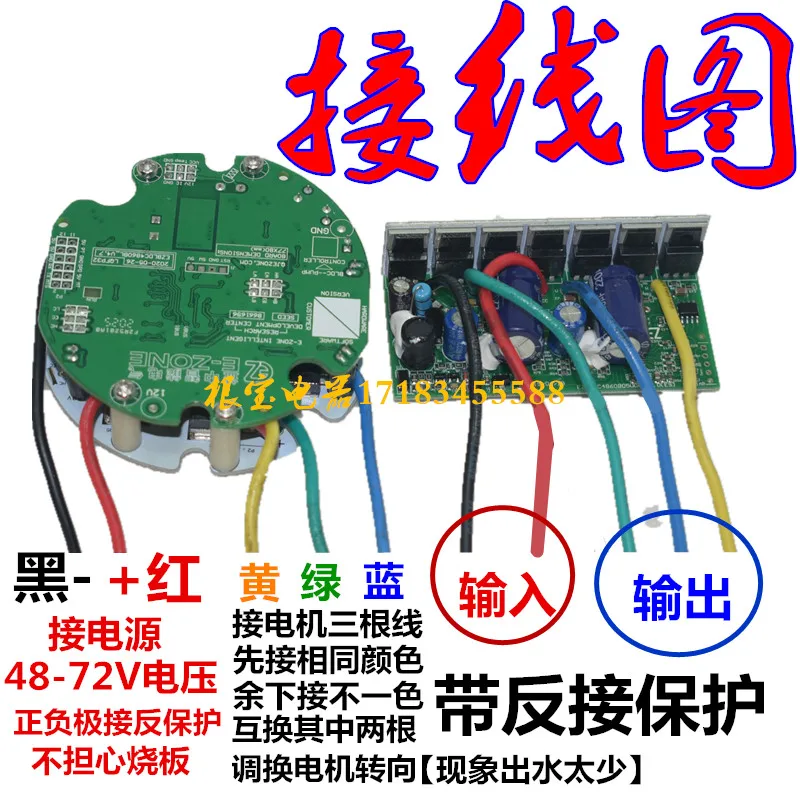 DC Brushless Intelligent Submersible Pump Controller 48V60V72 Battery DC Pump Accessories Circuit Board Computer Version