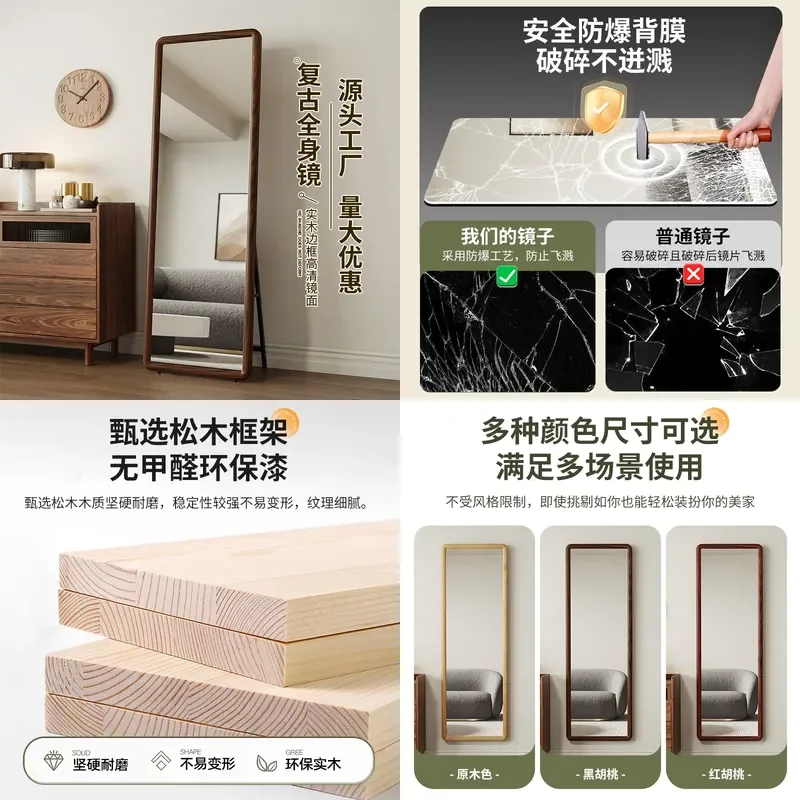 For Nordic Solid Wood Full Body Floor Mirror Household Girls Bedroom Living Room Wall Dressing Fitting