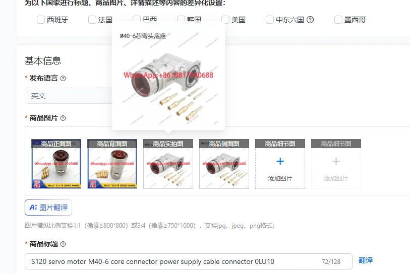 

S120 servo motor M40-6 core connector power supply cable connector 0LU10