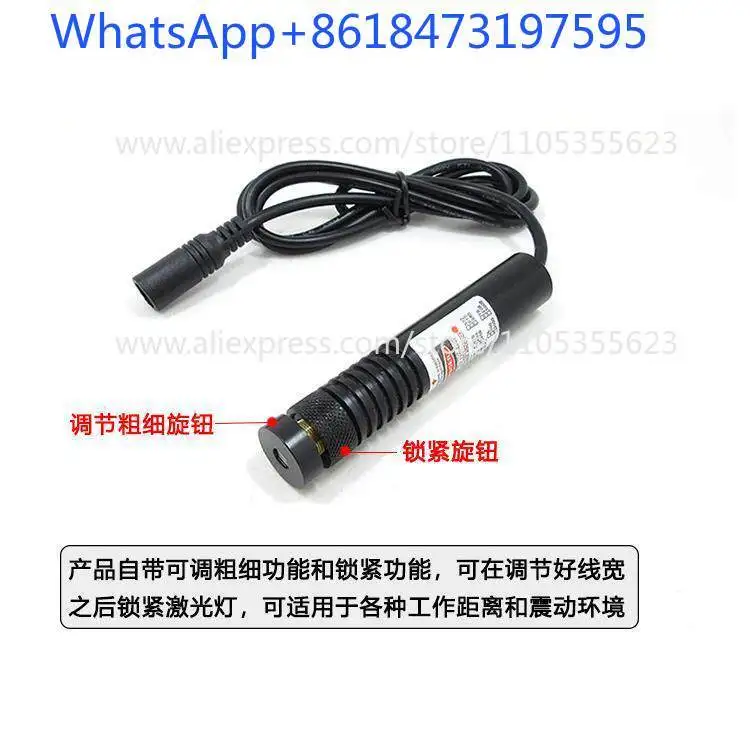 24V cross infrared, line  one-word positioning lamp red point radium excitation