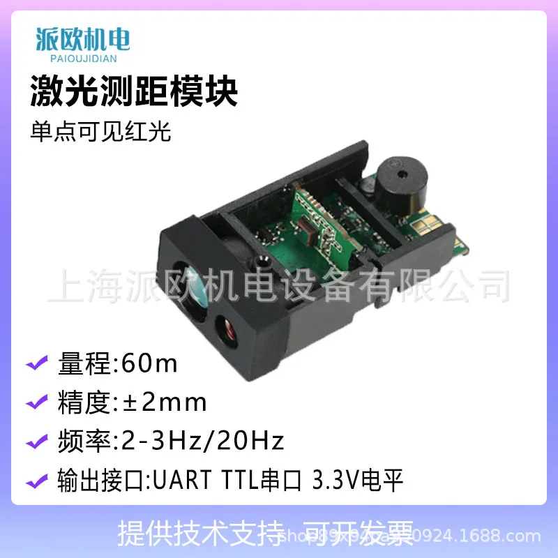 60m laser rangefinder module millimeter precision serial port compact height ruler visible red laser.