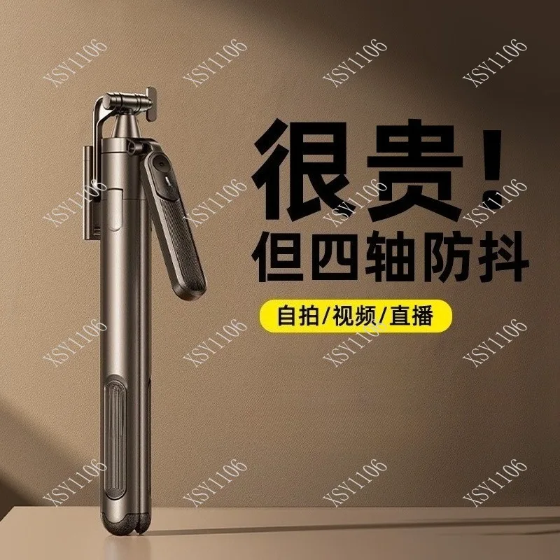 Four Axis Floor Tripod Selfie Stick Universal Mobile Phone Bracket for Photography Live Streaming Travel Use