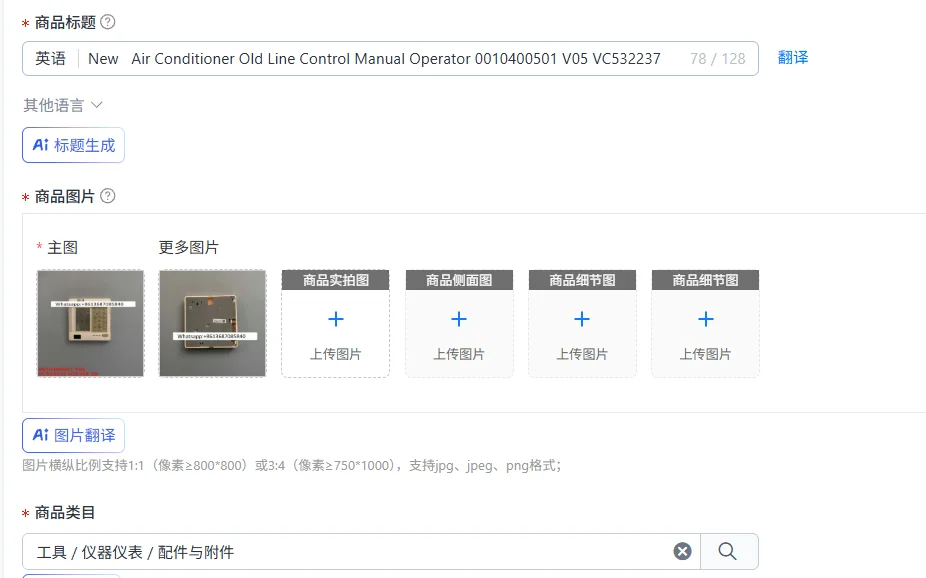 

New Air Conditioner Old Line Control Manual Operator 0010400501 V05 VC532237